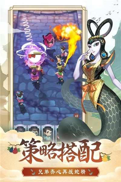 葫芦娃兄弟手机版