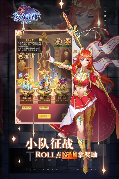 苍之女武神(4)