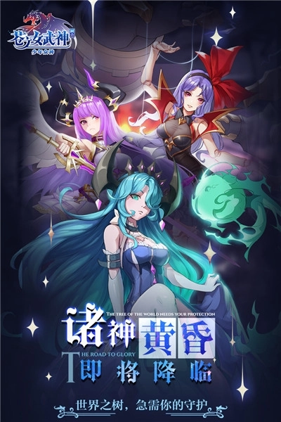 苍之女武神图4