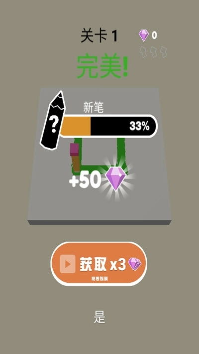 画画我最棒图2