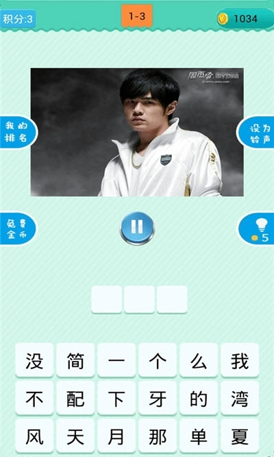 爱上猜歌红包版(1)