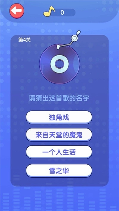 指尖歌王(1)
