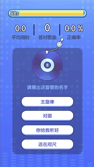 指尖歌王(3)