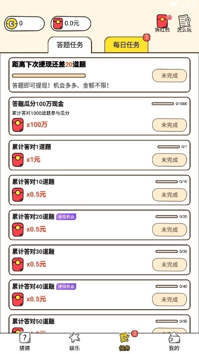 我画你猜红包版