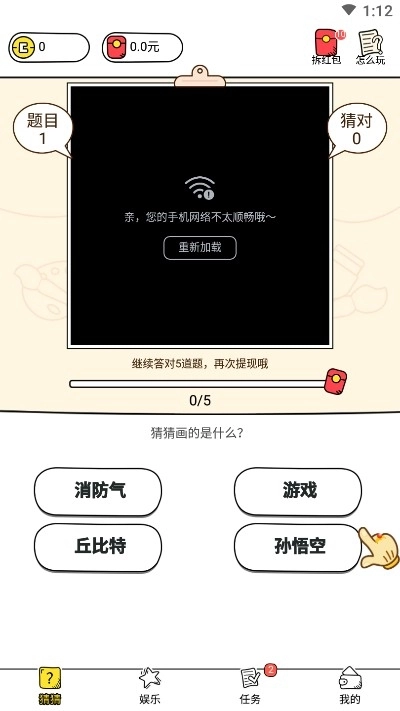我画你猜红包版