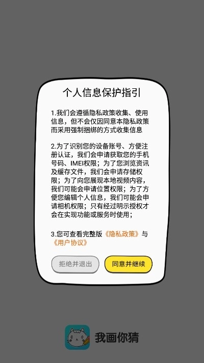 我画你猜红包版