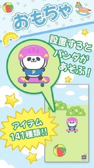 最佳熊猫手机版