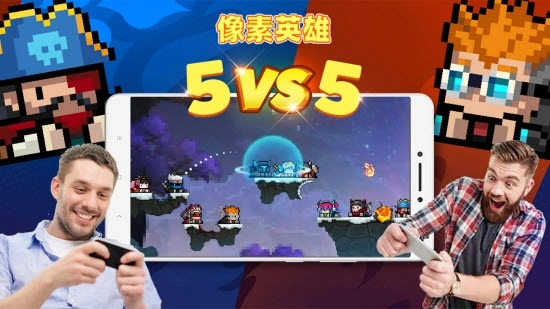 像素英雄(1)