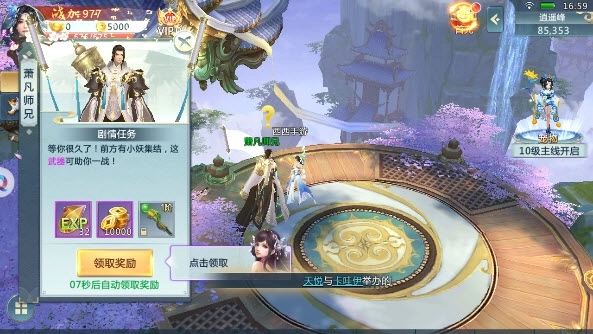 剑来飞仙(3)
