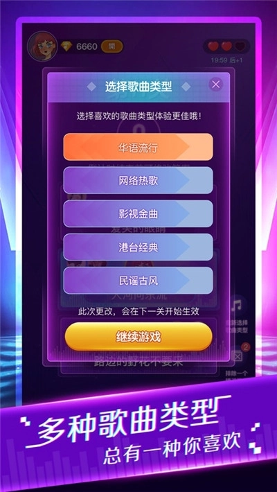 疯狂猜歌红包版图2