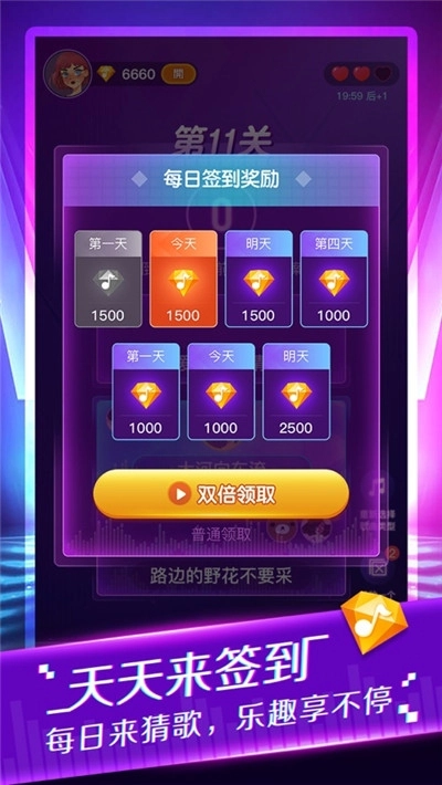 疯狂猜歌红包版图3