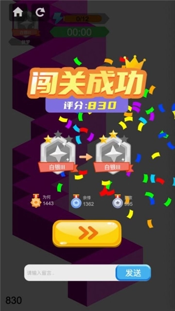 球球达人红包版(3)