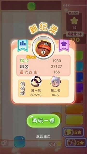 眼力大考验红包版(2)