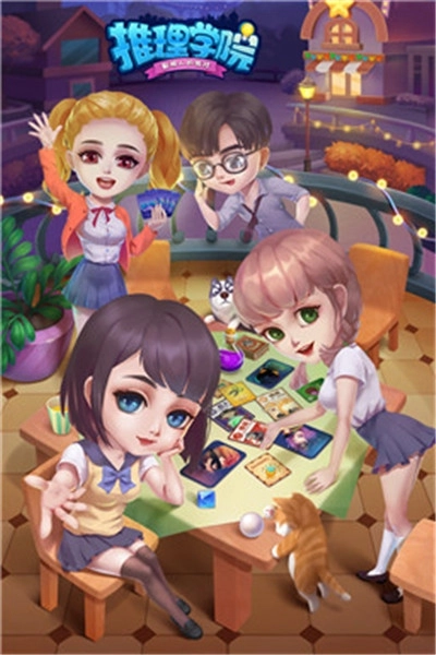推理学院最新版图1