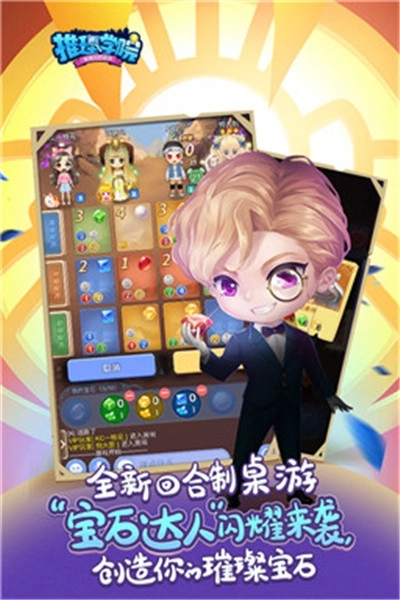 推理学院最新版图2