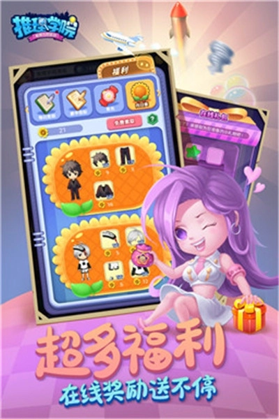 推理学院最新版图4