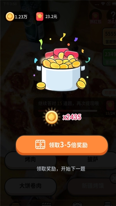 美食猜猜游戏(2)