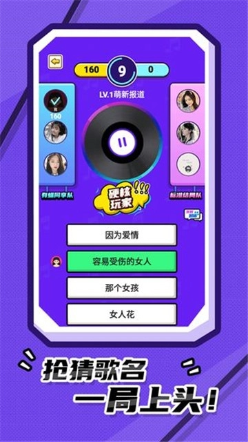 我猜歌贼准红包版(1)
