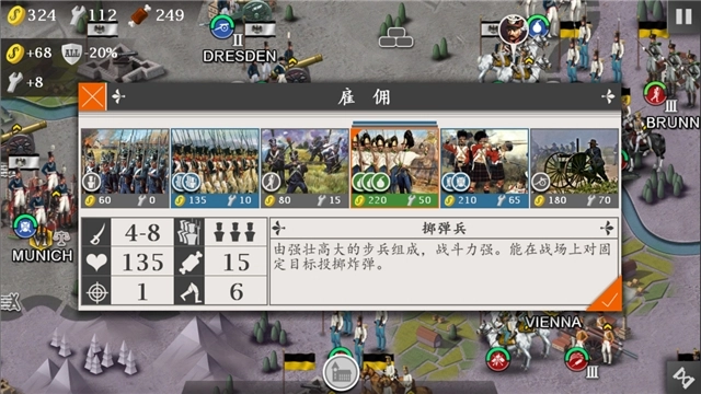 欧陆战争4拿破仑游戏(2)