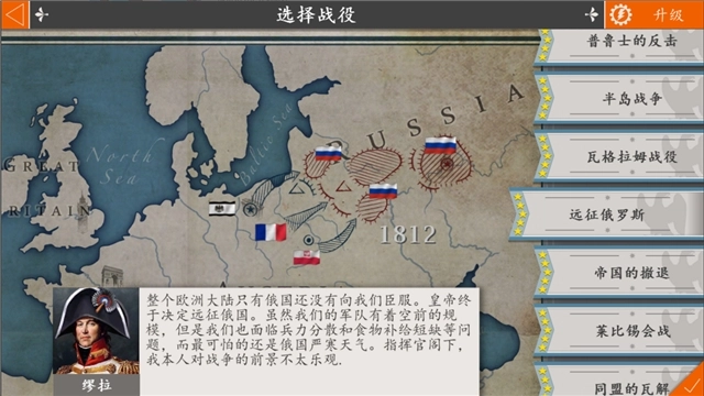 欧陆战争4拿破仑游戏(4)