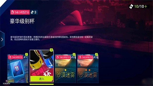 狂野飙车9游戏(2)