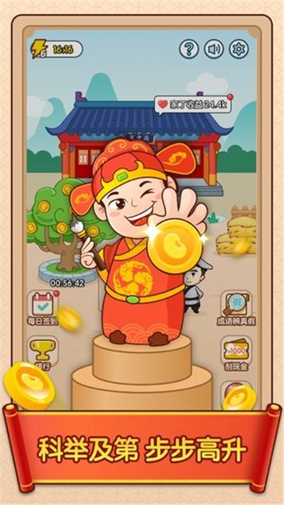 成语连答题红包版(1)