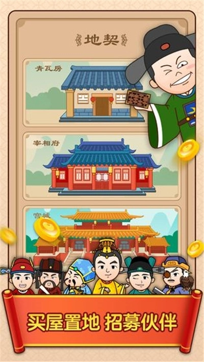 成语连答题红包版(2)