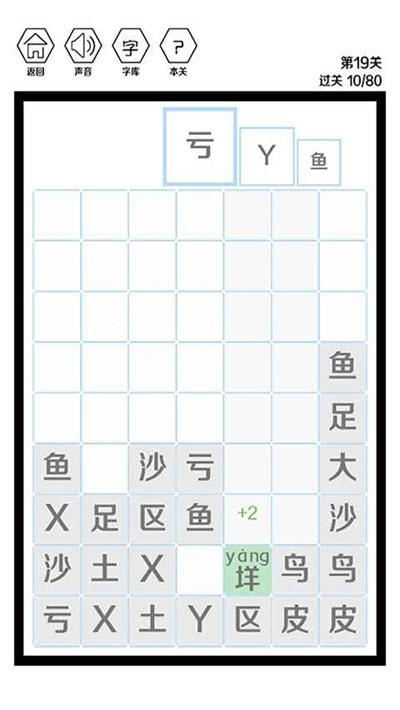 这是个什么字(2)