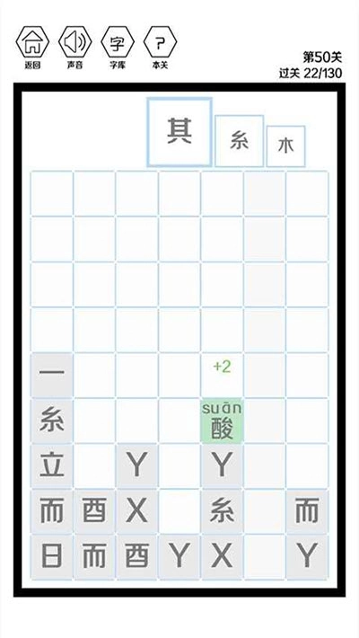 这是个什么字(4)