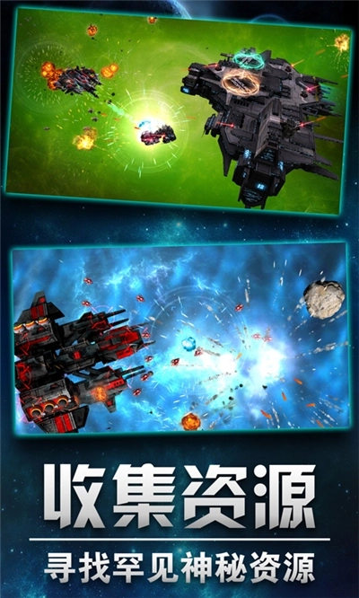 星际联盟之战图1