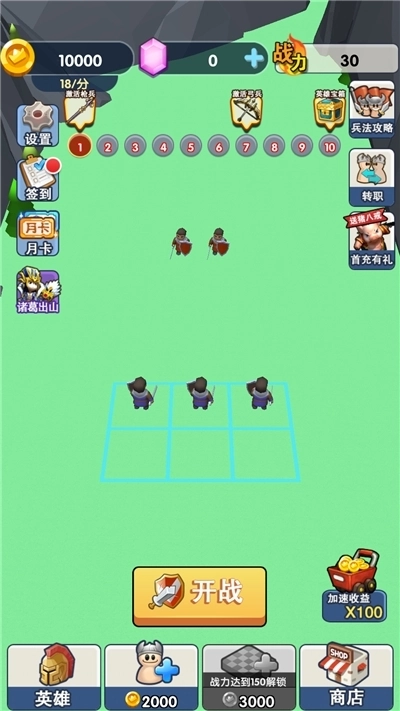 我军团最大手机版