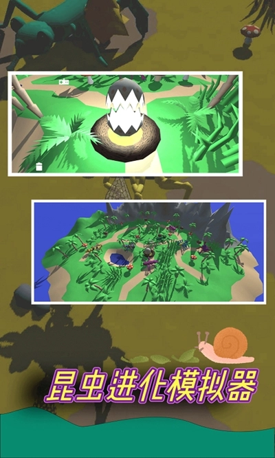昆虫进化模拟器手机版(3)