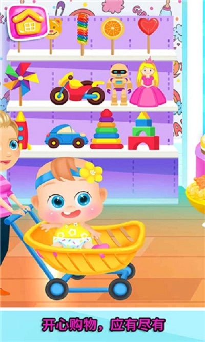 照顾双胞胎公主(3)