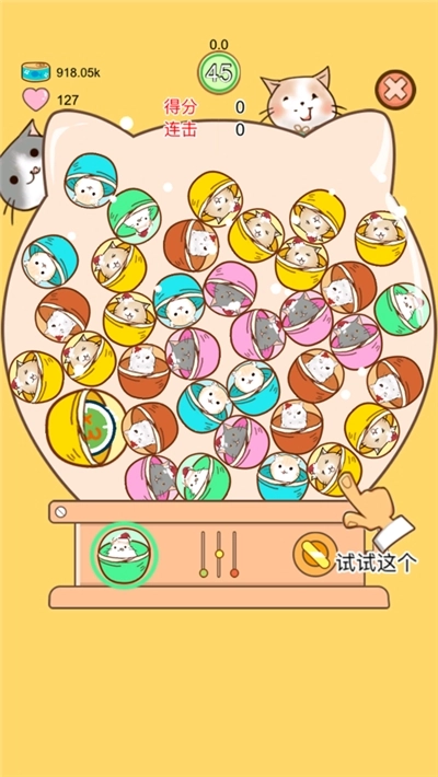 撸猫日记红包版图3