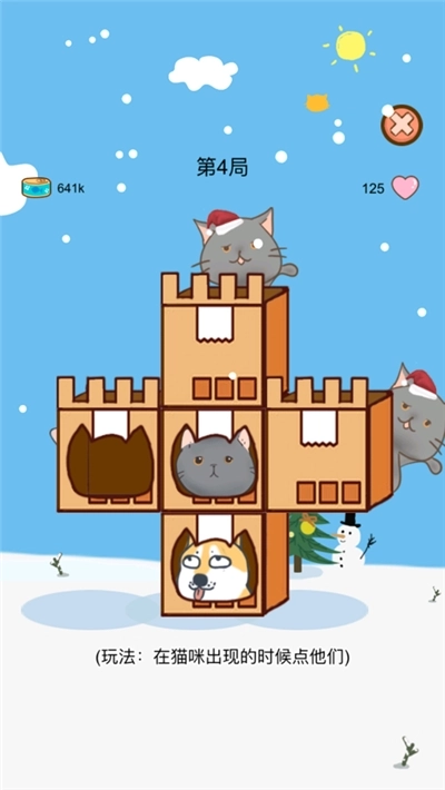 撸猫日记红包版图4