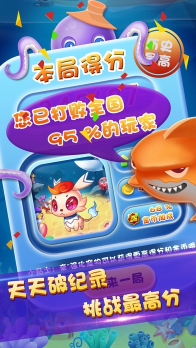 海底消消乐红包版