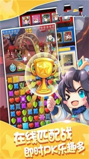 名将消消乐红包版图3