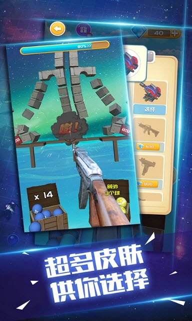 泡泡打砖块游戏图1