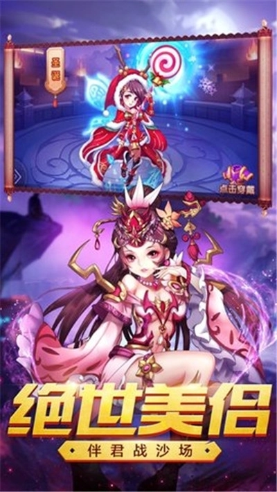 新神魔三国图1