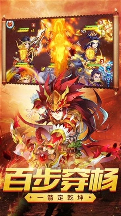 新神魔三国图3