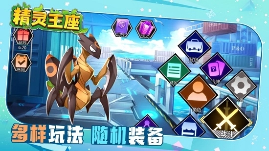 精灵王座决战手游直装版图1