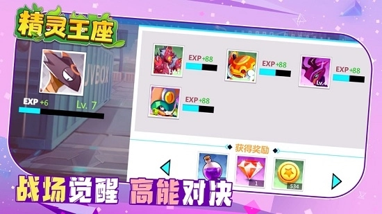 精灵王座决战手游直装版图2