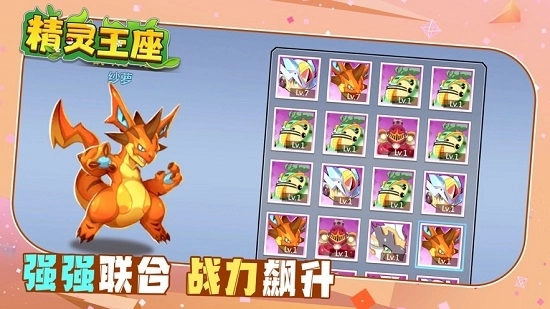 精灵王座决战手游直装版图3