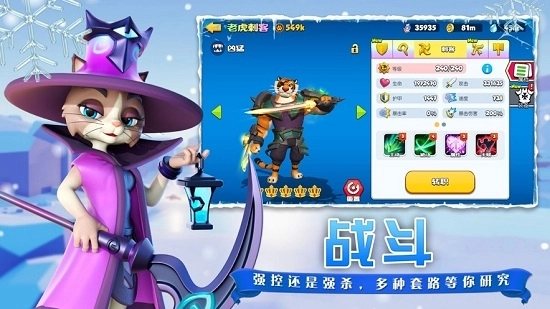 欢乐大作战手机版