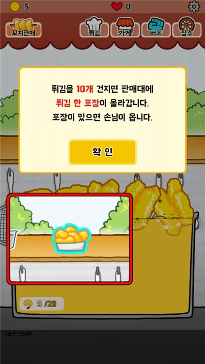 欢乐天妇罗