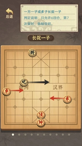 中国象棋传奇图1