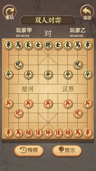中国象棋传奇图2