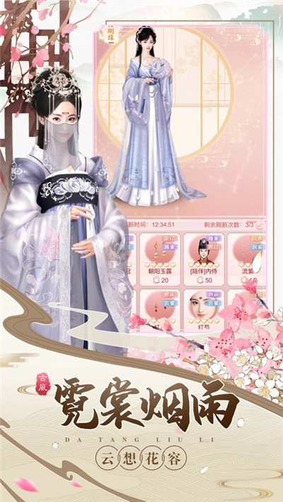 大唐琉璃梦(1)