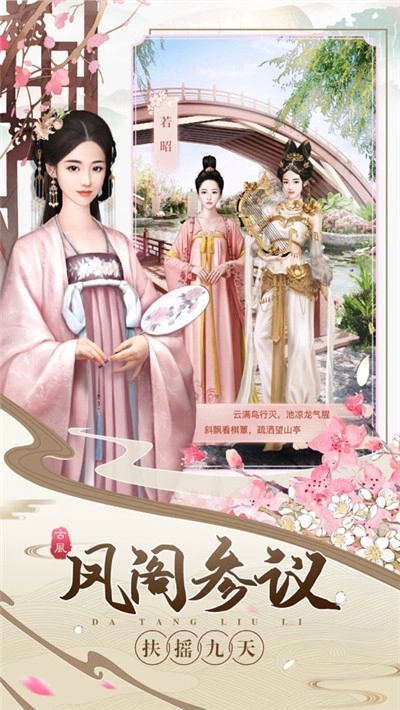 大唐琉璃梦(2)