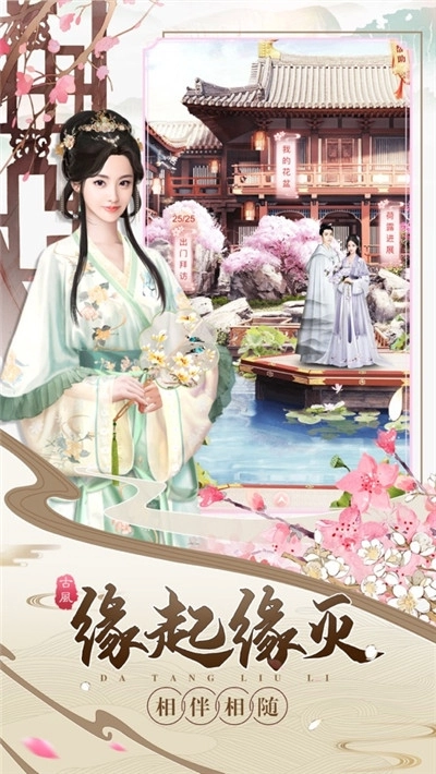 大唐琉璃梦(3)